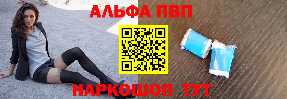Alpha-PVP СК Майский