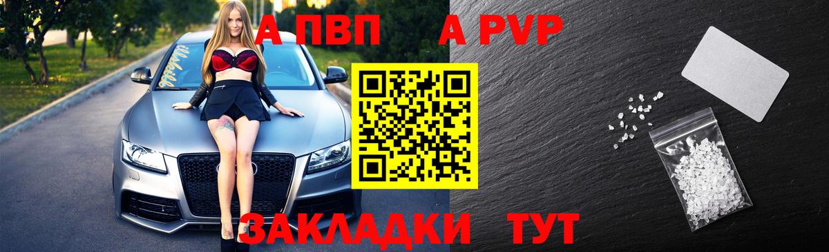 Майский  Alpha PVP крисы CK  Альфа ПВП кристаллы  Вход с VPN  Alpha-PVP Соль 