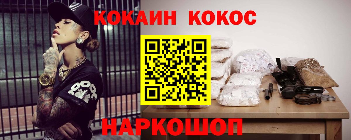 КОКАИН VHQ  Вход с VPN  Майский  Cocaine VHQ 