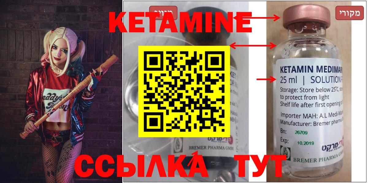 Кетамин VHQ Майский