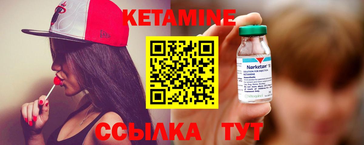 КЕТАМИН ketamine  Вход с VPN  Майский 