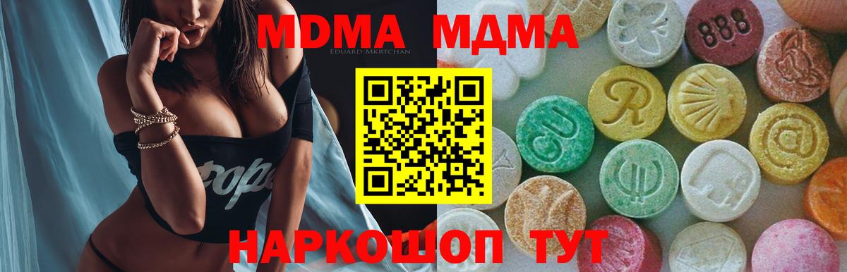 МДМА Molly  МДМА VHQ  Вход с VPN  MDMA  Майский 