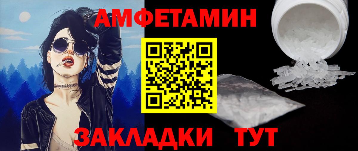 Метамфетамин витя Майский