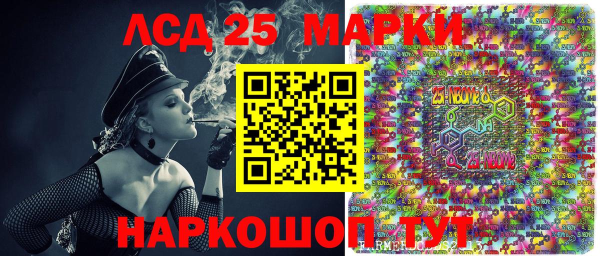 Майский  Марки NBOMe 1,8мг  Вход с VPN 