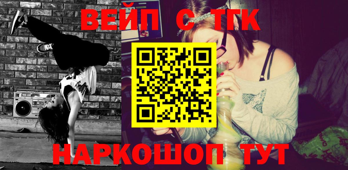 ТГК THC oil Майский
