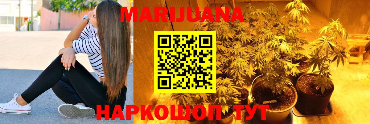 Марихуана White Widow Майский